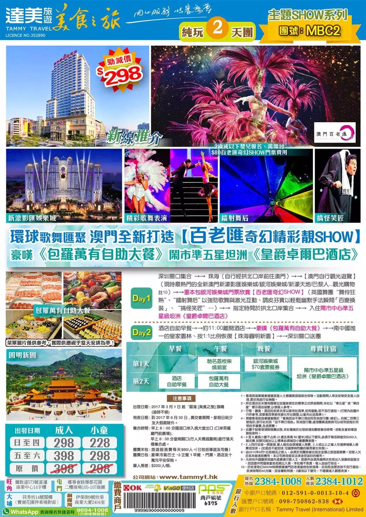 澳門精準(zhǔn)免費(fèi)大全，探索未來的預(yù)測與趨勢（2025展望），澳門精準(zhǔn)免費(fèi)大全，未來預(yù)測與趨勢展望（2025年展望）