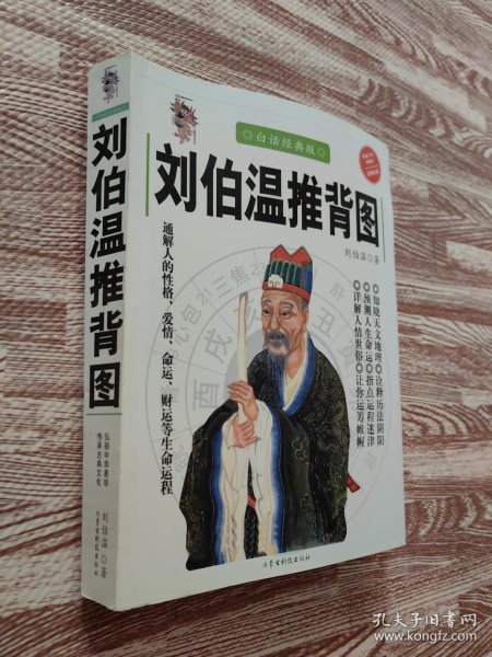 揭秘劉伯溫一肖中特期，傳奇人物與歷史真相，劉伯溫一肖傳奇，揭秘歷史真相與特期之謎