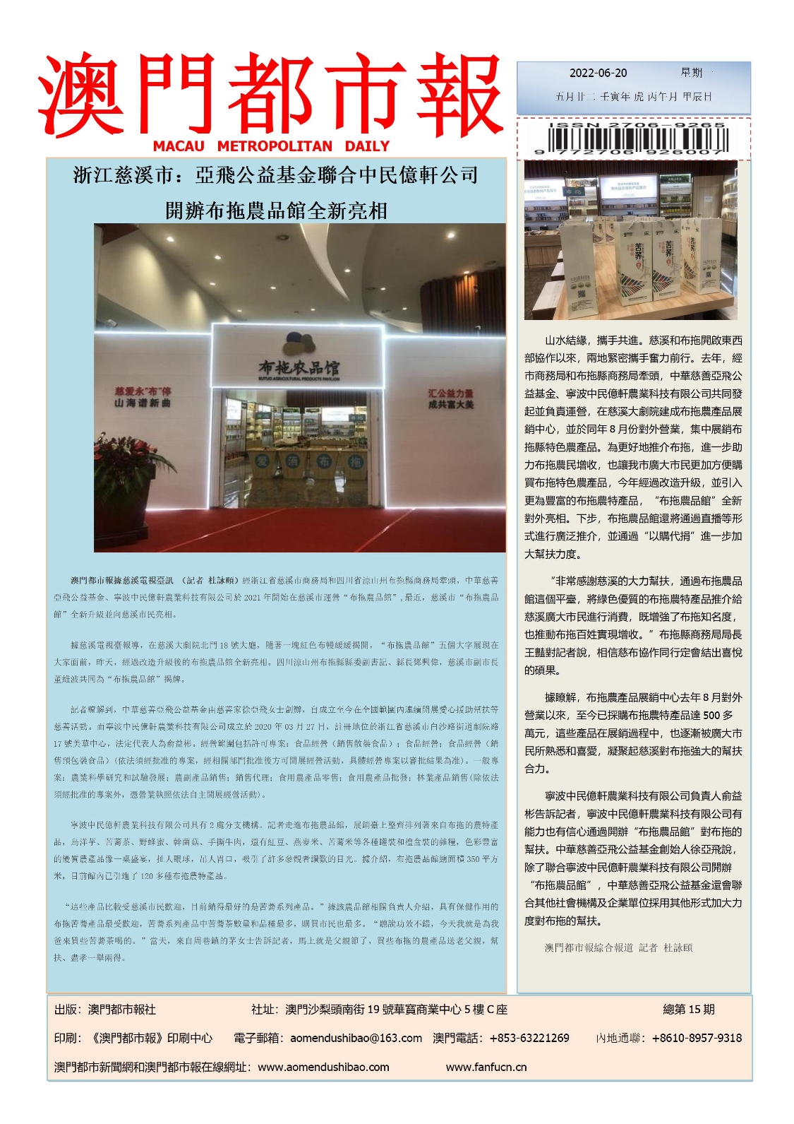 澳門彩票開獎(jiǎng)結(jié)果，探索2022年的幸運(yùn)數(shù)字世界，澳門彩票開獎(jiǎng)結(jié)果揭秘，探索2022年幸運(yùn)數(shù)字世界的奧秘