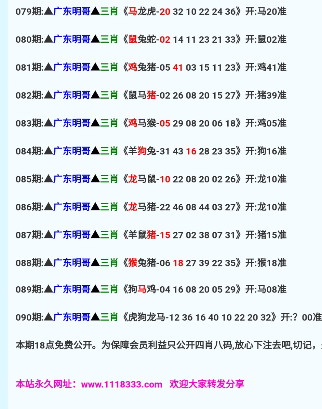 免費澳彩一碼三中三，揭秘彩票預測的秘密，揭秘彩票預測秘密，免費澳彩一碼三中三技巧揭秘