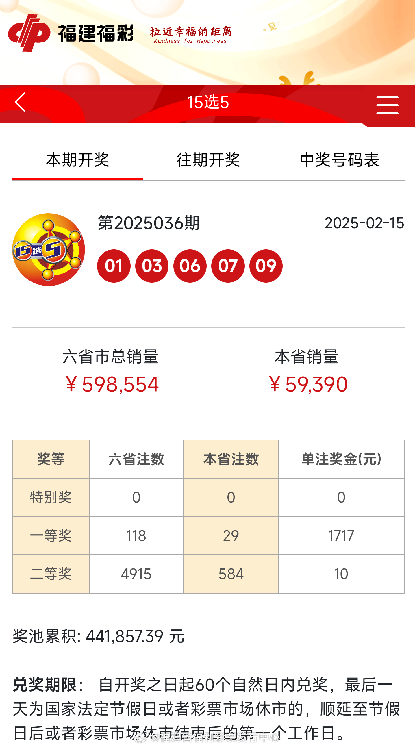 揭秘新奧歷史開獎(jiǎng)記錄，走向未來的探索之旅（至2025年），揭秘新奧歷史開獎(jiǎng)記錄，展望至2025年的未來探索之旅