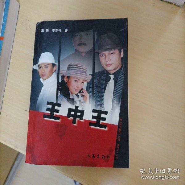 王中王與肖一特，探索兩位杰出人才的非凡旅程，王中王與肖一特，非凡旅程的探秘之旅
