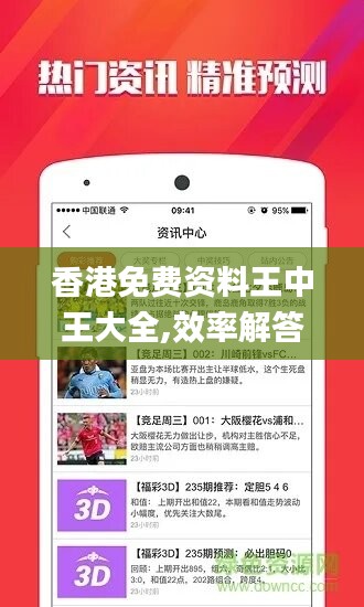 香港最準(zhǔn)最快免費資料，探索與揭秘，香港最準(zhǔn)最快免費資料揭秘探索之旅