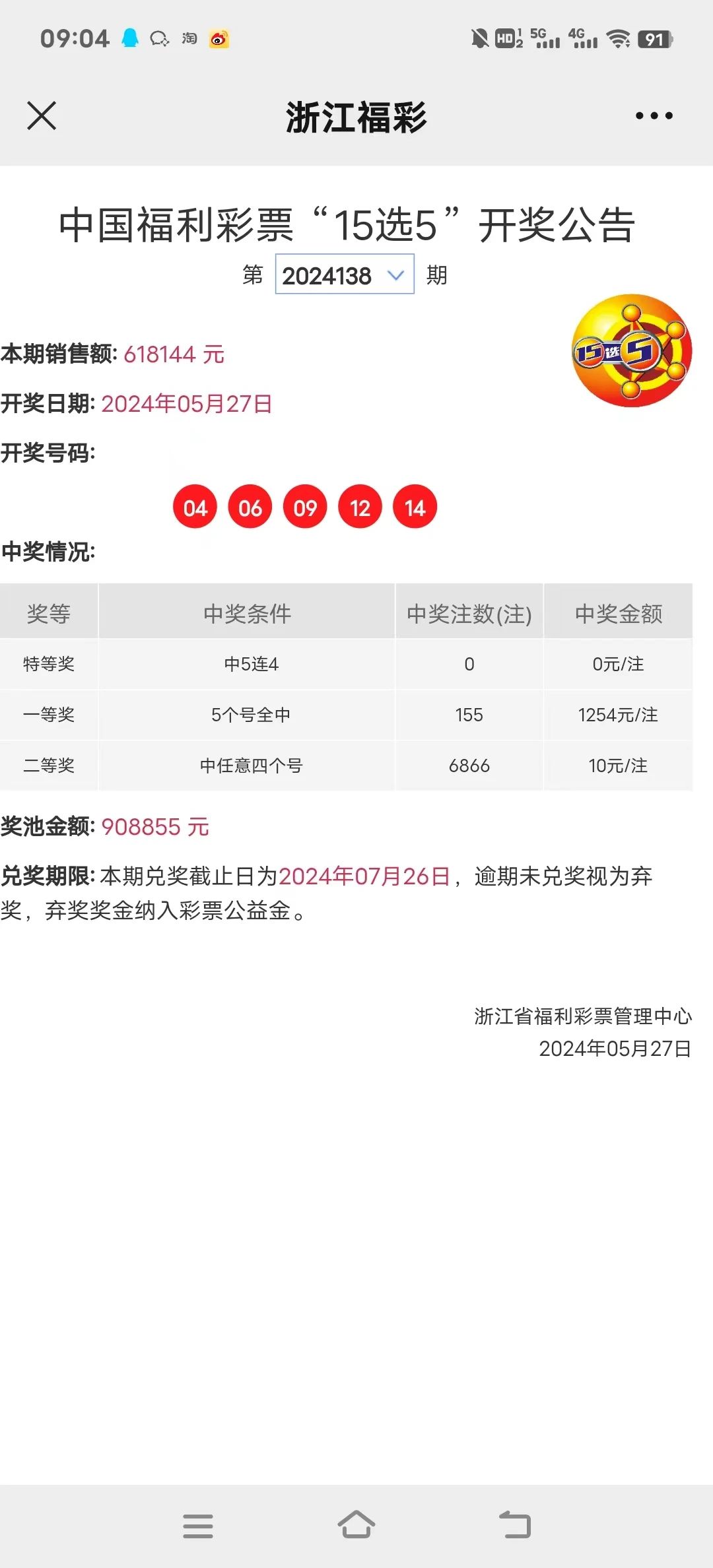 揭秘新奧歷史開(kāi)獎(jiǎng)記錄，探尋未來(lái)的趨勢(shì)與機(jī)遇（第52期回顧），揭秘新奧歷史開(kāi)獎(jiǎng)記錄，探尋未來(lái)趨勢(shì)與機(jī)遇的洞察（第52期深度回顧）