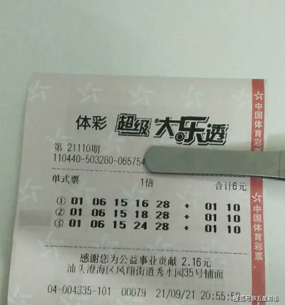 奧門彩民，探索彩票文化背后的故事，奧門彩民揭秘彩票文化背后的故事