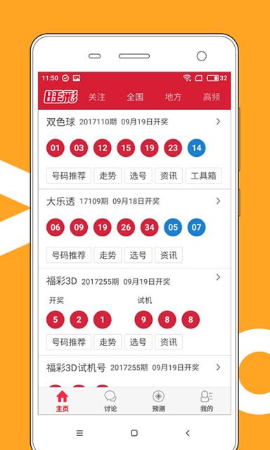 新澳門彩波色走勢