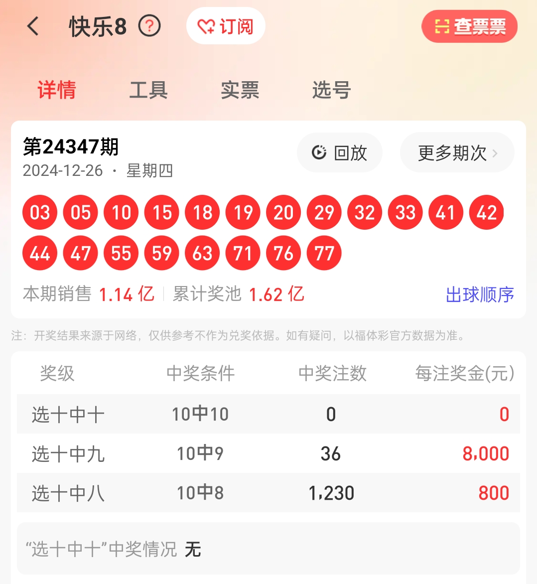 鐵算算盤4887開獎資料解析與SEO優(yōu)化策略探討，鐵算算盤4887開獎資料解析與SEO策略探討