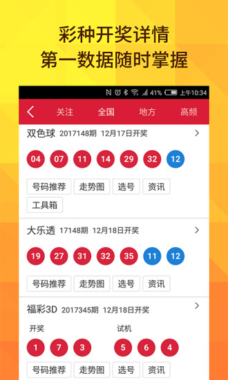 澳門新彩開獎結(jié)果及開獎直播，全面解析與實時關(guān)注，澳門新彩開獎結(jié)果及直播解析，全面關(guān)注與實時更新