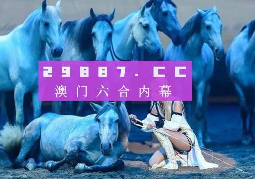 澳門彩圖庫(kù)大全資料，探索與解析，澳門彩圖庫(kù)大全資料，深度探索與解析