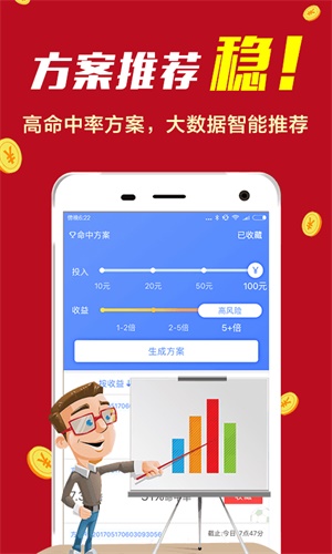 彩票精準預測