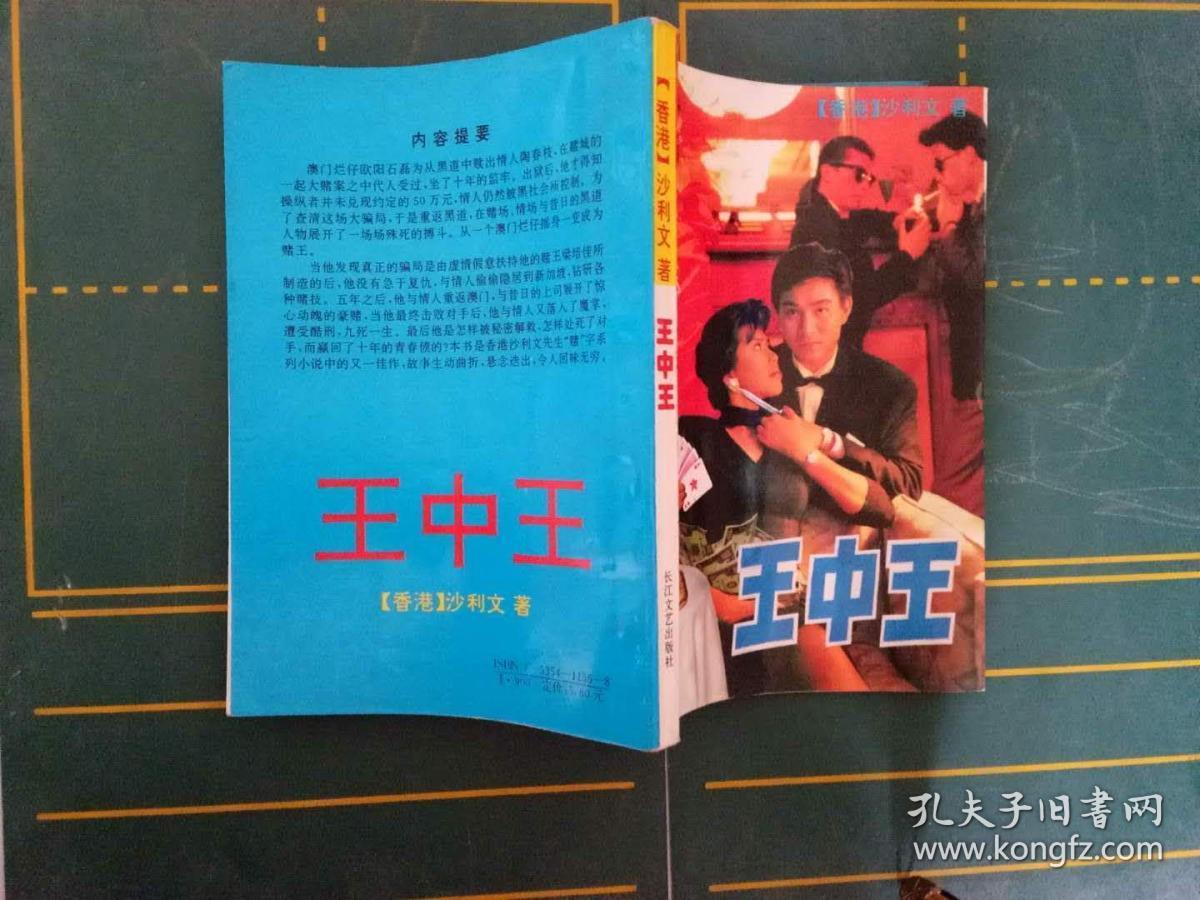 王中王資料一肖申特，深度解析與探索，王中王資料一肖申特，深度探索與解析