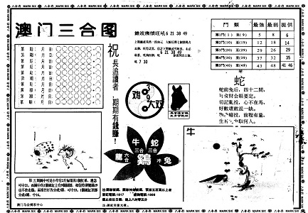 王中王平特一肖圖122，深度解析與SEO優(yōu)化策略，王中王平特一肖圖122深度解析與SEO優(yōu)化策略指南