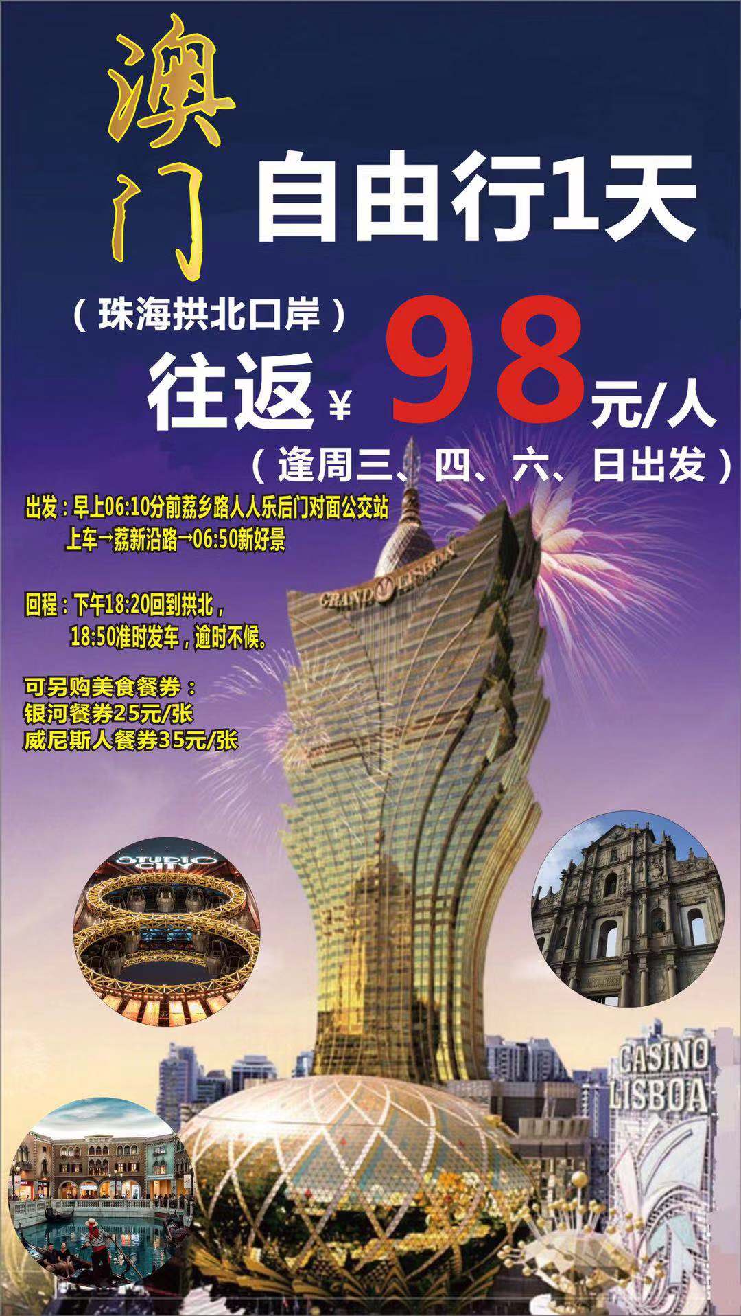 探索未來，2025新澳門正版免費資本車展望，2025新澳門資本車展望，探索未來發(fā)展趨勢