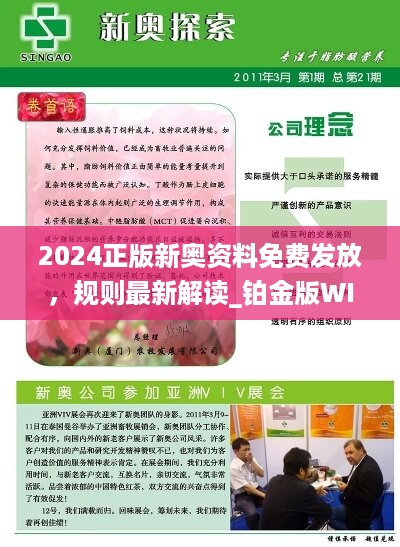 2025新澳正版資料精準(zhǔn)解析與預(yù)測，2025新澳正版資料精準(zhǔn)解析與趨勢預(yù)測