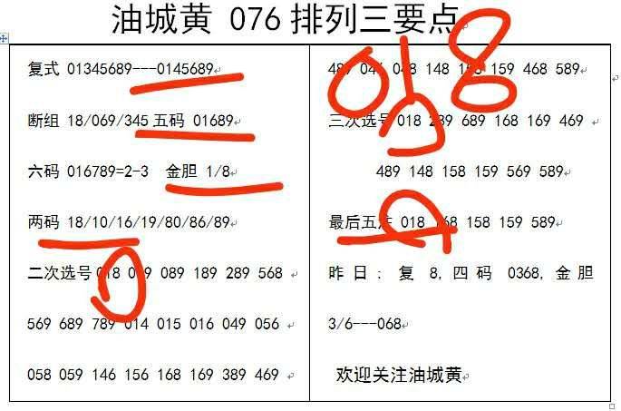 白小姐三肖三碼期期準(zhǔn)免，揭秘真相與背后的秘密，揭秘白小姐三肖三碼期期準(zhǔn)免的真相與背后秘密