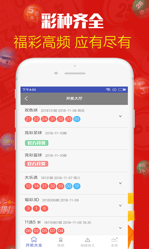 澳門最新最快開獎(jiǎng)記錄圖——探索彩票開獎(jiǎng)的奧秘，澳門彩票開獎(jiǎng)奧秘探索，最新最快開獎(jiǎng)記錄圖揭秘