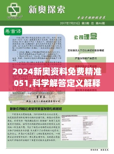 獨家揭秘2025精準(zhǔn)資料免費大全——一站式獲取最新資源平臺，獨家揭秘，一站式獲取最新資源平臺——2025精準(zhǔn)資料免費大全