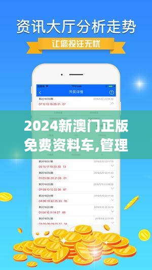 新澳精準16碼，揭秘背后的秘密與策略，揭秘新澳精準16碼背后的秘密與策略之道