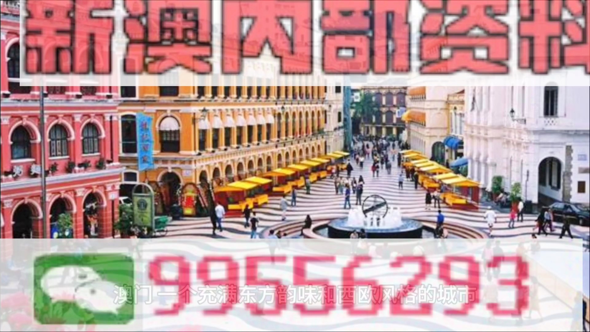 澳門四肖八碼期期準(zhǔn)免費精準(zhǔn)資料
