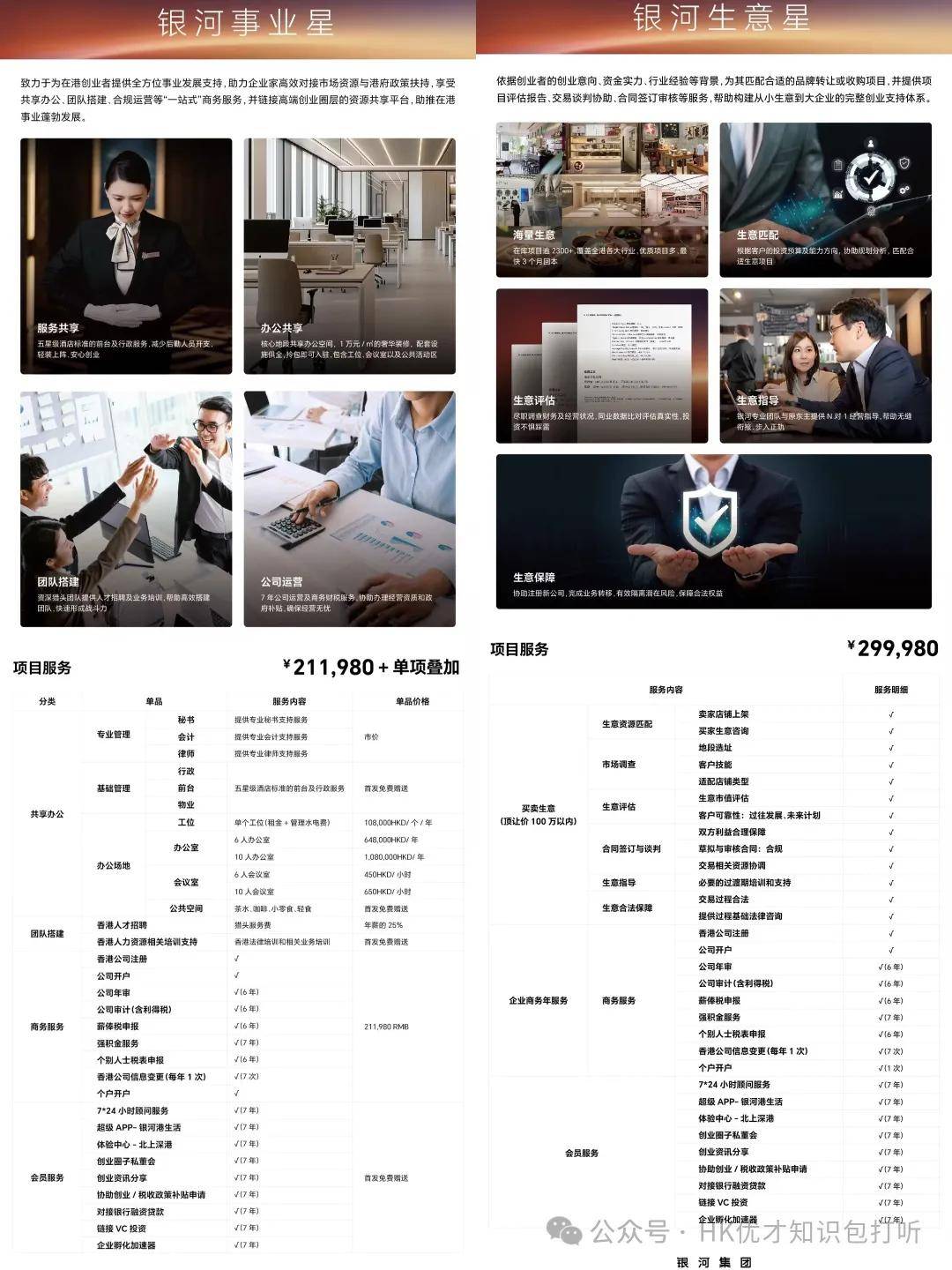 探索未來(lái)的香港，2025年香港資料精準(zhǔn)解析，未來(lái)探索，香港2025精準(zhǔn)資料解析