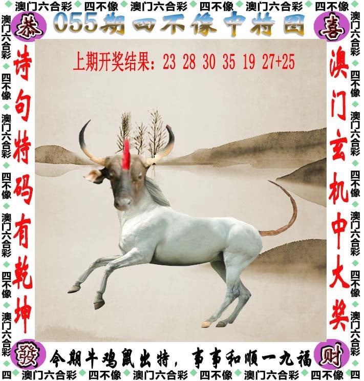 王中王今期四不像一肖，揭秘背后的神秘與奇幻，揭秘王中王今期四不像一肖背后的神秘奇幻世界