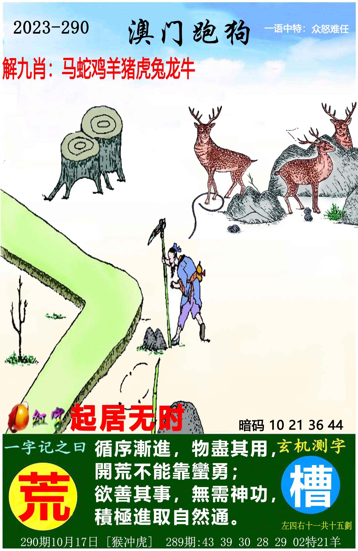 揭秘精準(zhǔn)跑狗圖，探索神秘數(shù)字組合7777788888背后的故事，揭秘精準(zhǔn)跑狗圖與神秘數(shù)字組合7777788888背后的秘密傳奇