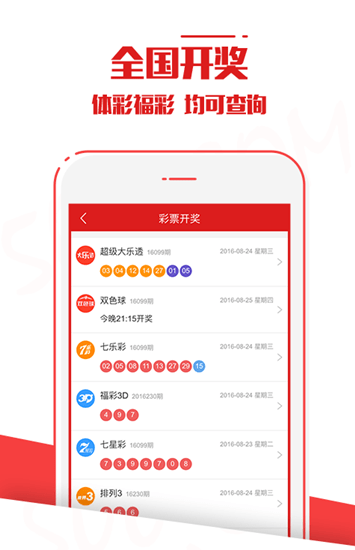 澳門六開彩開獎(jiǎng)結(jié)果資料查詢2025，輕松獲取最新開獎(jiǎng)信息，澳門六開彩最新開獎(jiǎng)信息2025結(jié)果查詢