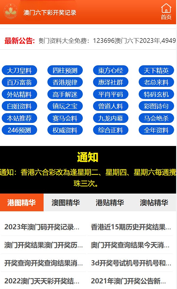 澳門六開彩天天免費開獎，探索彩票文化魅力與機遇，澳門六開彩彩票文化魅力與機遇的探索，天天免費開獎