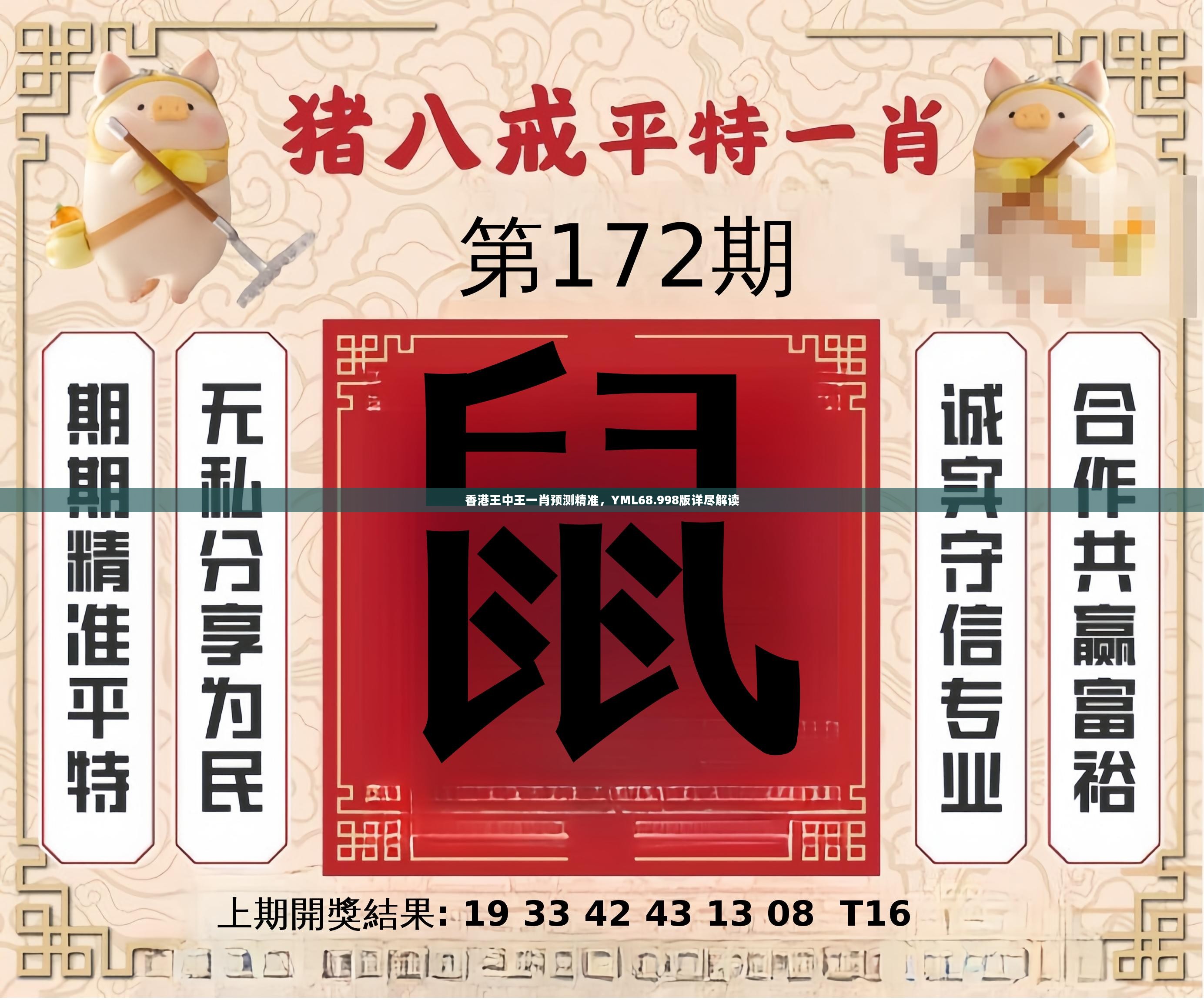 香港王中王一句解一肖——揭秘生肖運(yùn)勢與命運(yùn)之謎，揭秘香港王中王生肖運(yùn)勢與命運(yùn)之謎，一句解一肖探秘生肖奧秘