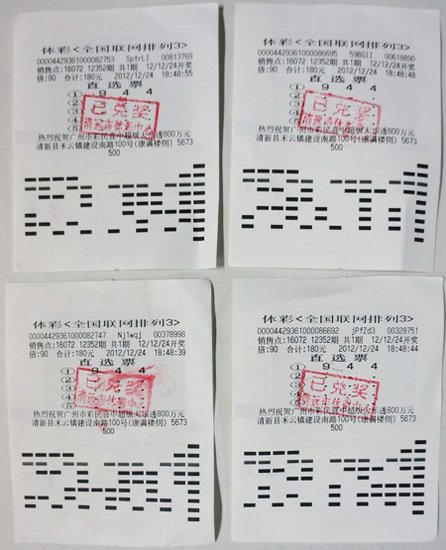 王中王穩(wěn)賺平特一肖，揭秘彩票背后的秘密策略與技巧，揭秘彩票贏獎(jiǎng)秘訣，王中王穩(wěn)賺策略與平特一肖技巧探究