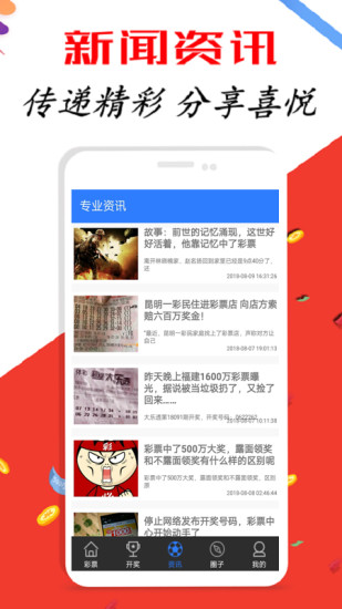 新澳天天彩開好彩大全——探索彩票世界的奧秘與魅力，新澳天天彩開好彩大全——揭秘彩票世界的魅力與奧秘