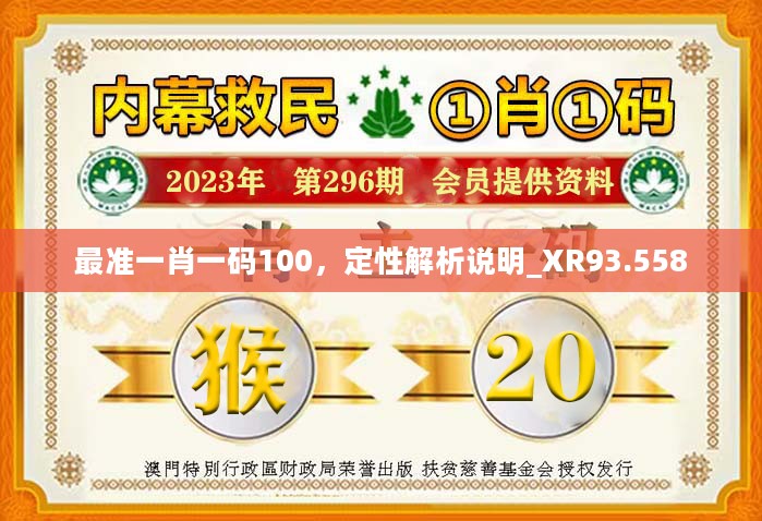 揭秘精準(zhǔn)四肖預(yù)測，探索77777與88888的神秘面紗，揭秘精準(zhǔn)四肖預(yù)測，探索神秘?cái)?shù)字77777與88888的奧秘