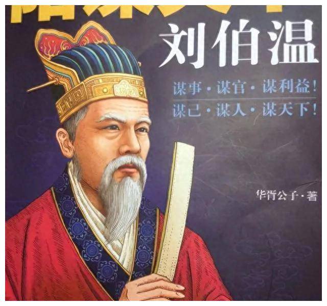 揭秘劉伯溫會(huì)員一肖中特，傳奇人物與神秘預(yù)測(cè)的背后故事，揭秘劉伯溫傳奇人物與一肖中特背后的神秘預(yù)測(cè)故事