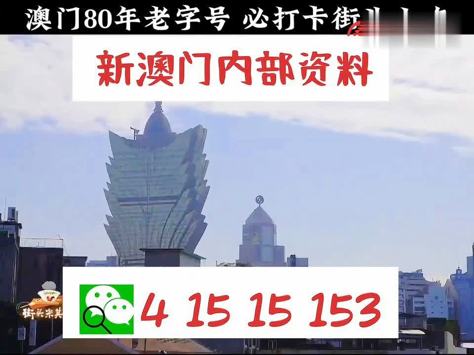 澳門精準(zhǔn)正版資料大全，探索與揭秘，澳門正版資料大全，揭秘與探索之旅