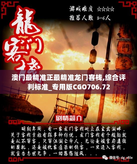 澳門最精準(zhǔn)正最精準(zhǔn)龍門圖庫(kù)