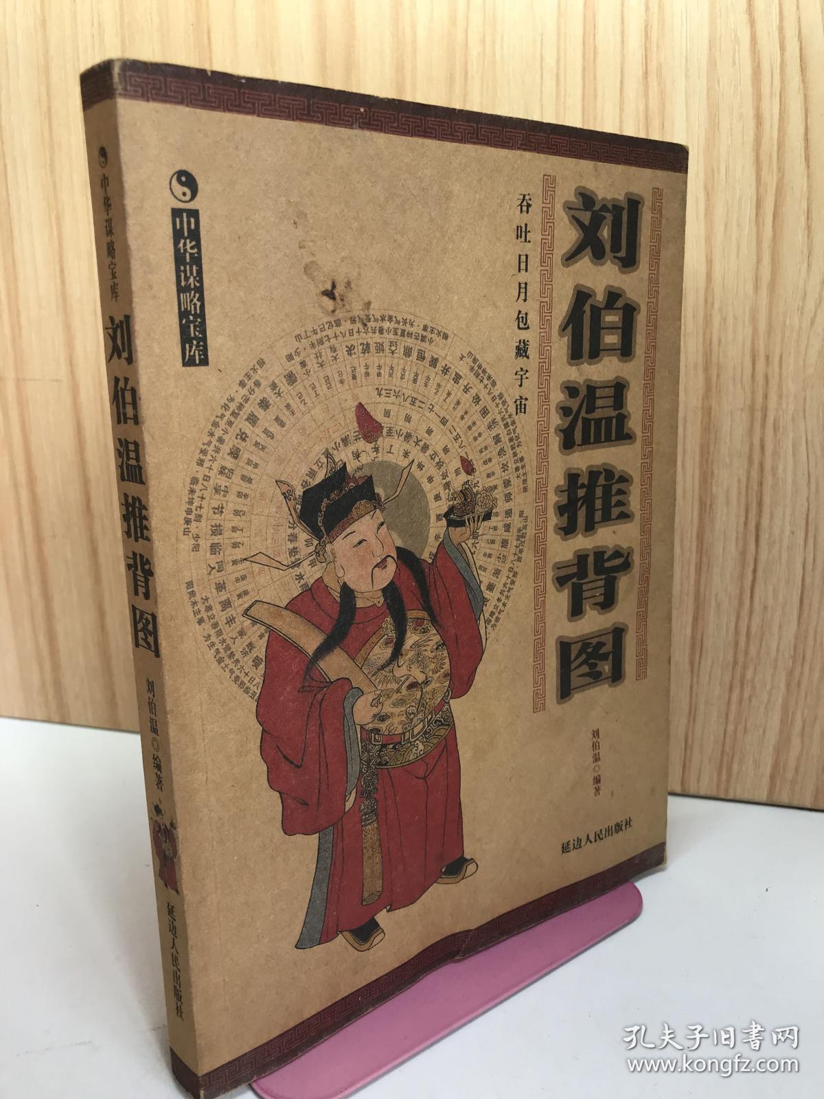揭秘劉伯溫期準精選一肖的獨特魅力，930介紹與傳奇故事，劉伯溫期準精選生肖傳奇，獨特魅力與傳奇故事揭秘