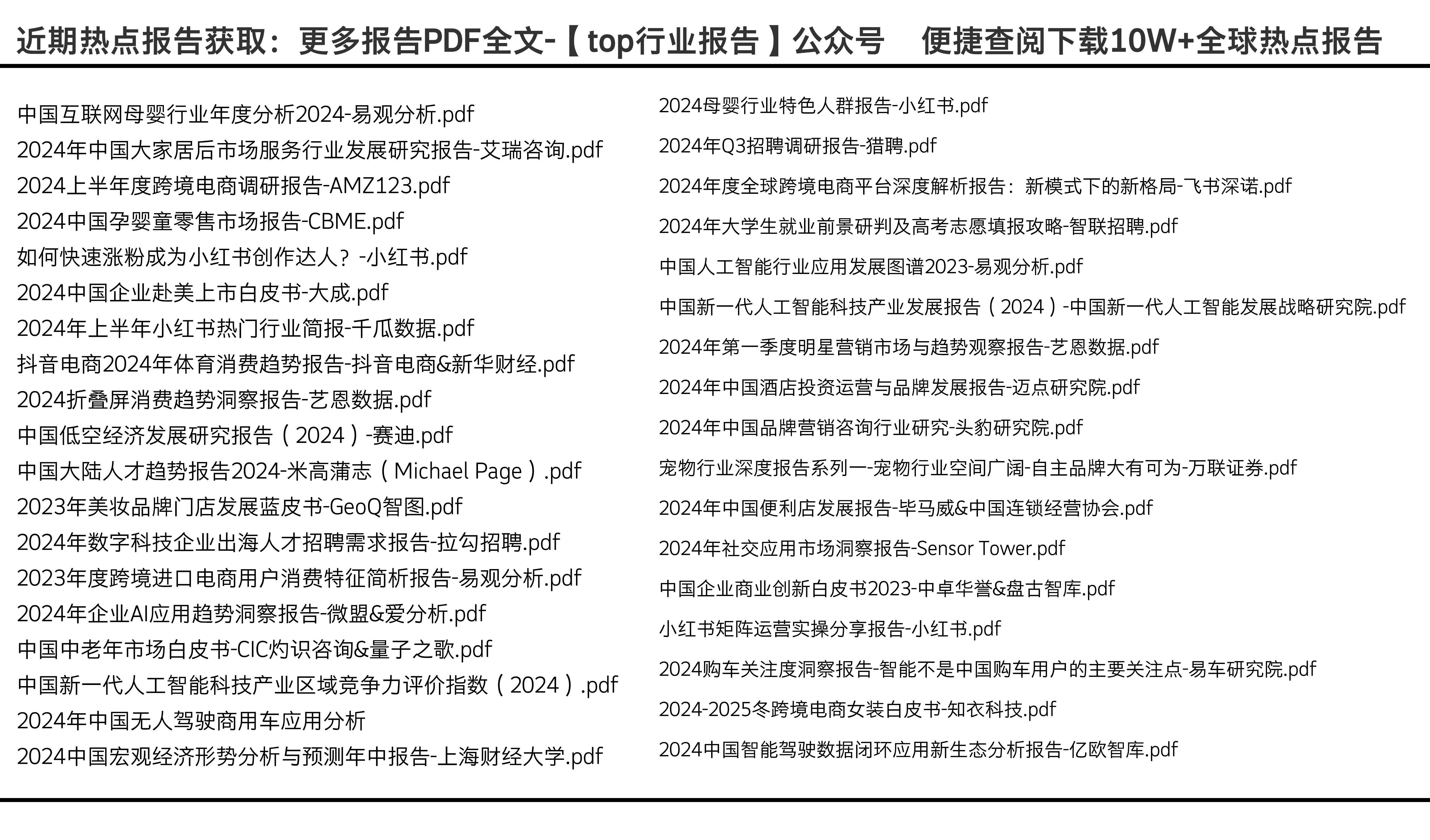 一站式信息資源獲取