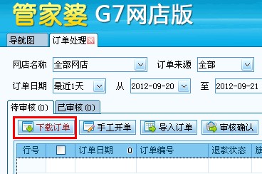 7777788888精準(zhǔn)管家婆更新時(shí)間二