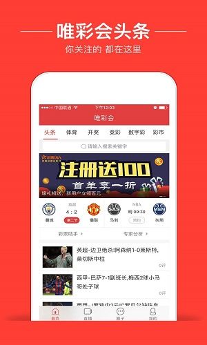 新澳門6走勢圖，探索與解讀彩票背后的秘密，新澳門6走勢圖，揭秘彩票背后的秘密與解讀
