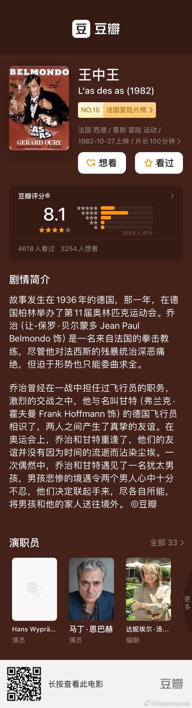 林中高手王中王，揭秘神秘生肖——探尋王中王打一肖背后的故事，探尋王中王生肖之謎，揭秘神秘生肖背后的故事