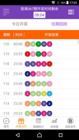 新澳門六開獎結(jié)果直播，探索與體驗，澳門六開獎結(jié)果直播，探索與體驗之旅