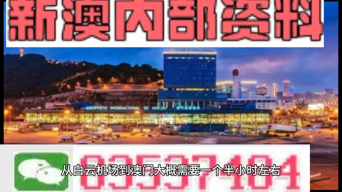 新澳新澳門正版資料，探索與解析，新澳新澳門正版資料深度解析與探索