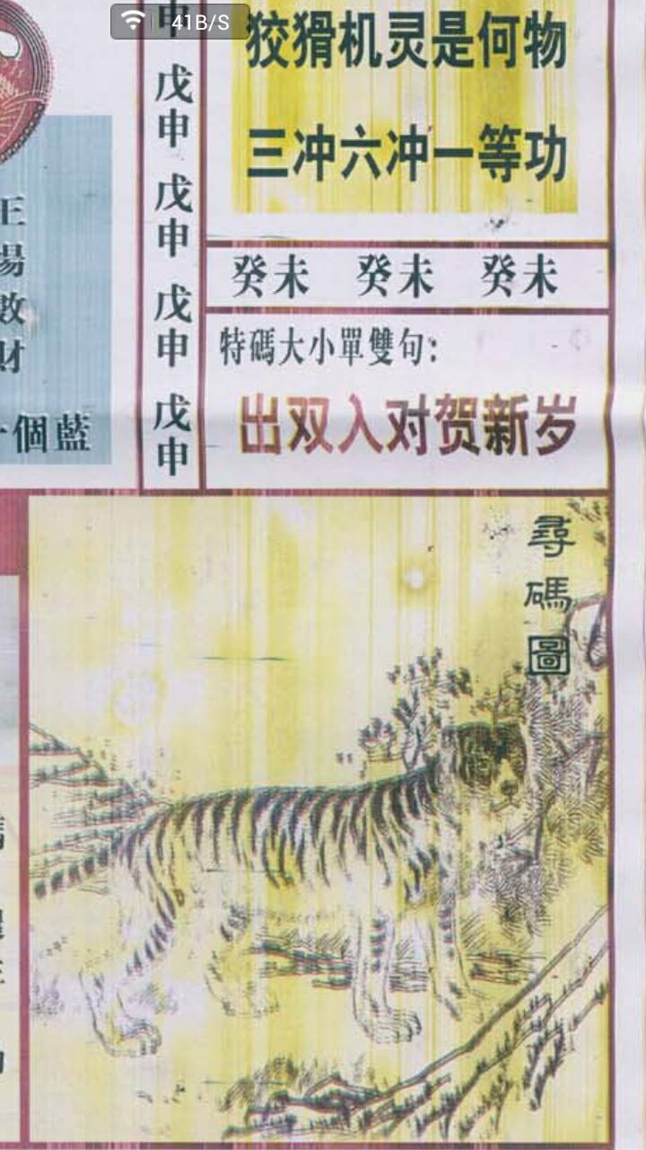 王中王380期指一生肖，揭秘生肖運(yùn)勢(shì)與預(yù)測(cè)秘密，揭秘生肖運(yùn)勢(shì)預(yù)測(cè)，王中王380期生肖運(yùn)勢(shì)指南