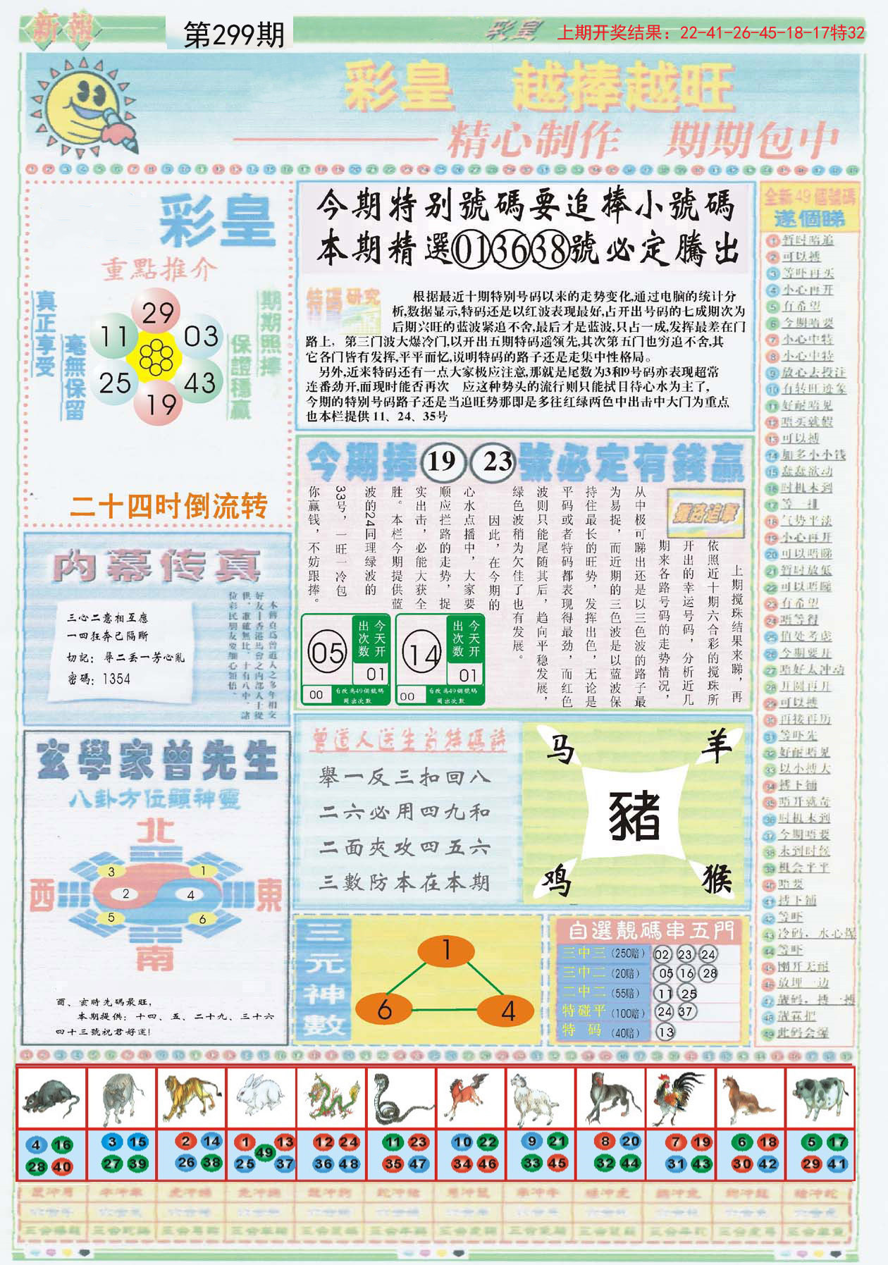 正版彩香港官方出版，探索其重要性及優(yōu)勢，正版彩香港官方出版，探索重要性及優(yōu)勢