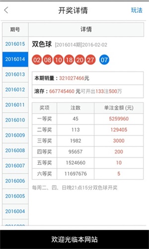 澳門49最快開獎(jiǎng)結(jié)果，揭秘彩票背后的秘密，澳門彩票開獎(jiǎng)揭秘，探尋背后的秘密與最快開獎(jiǎng)結(jié)果