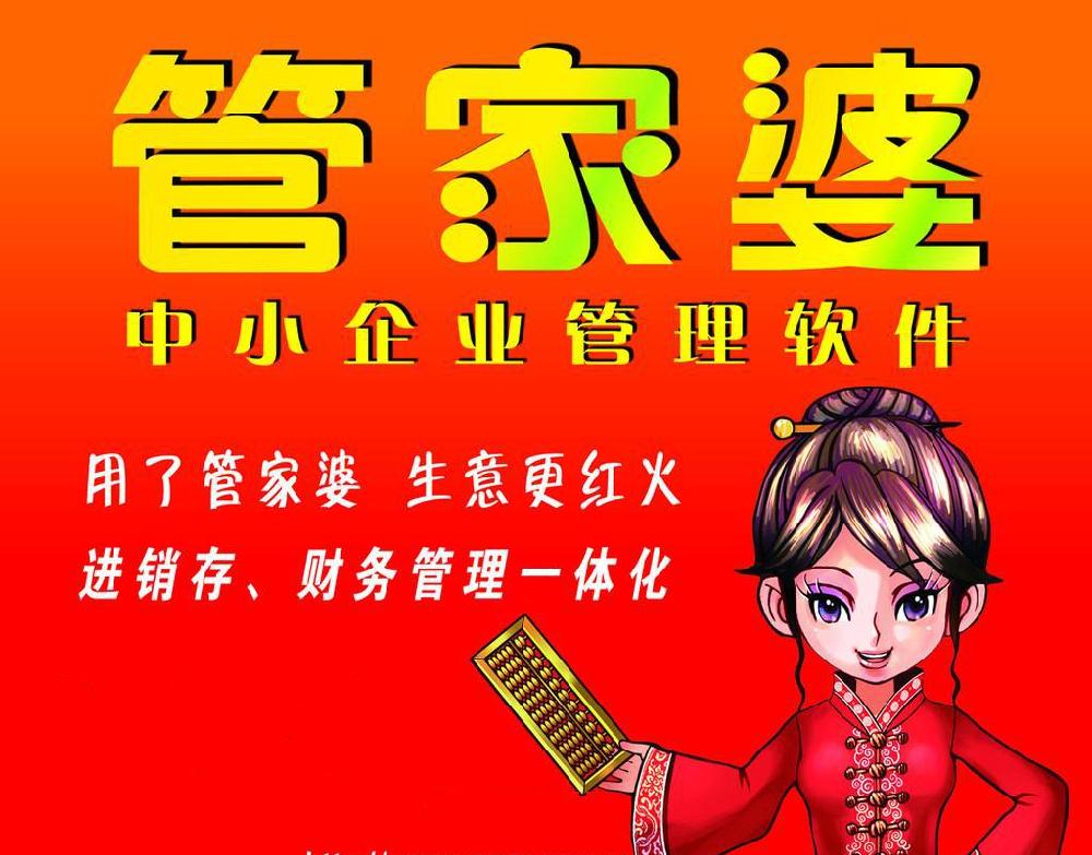 管家婆一肖王中王，揭秘背后的故事與奧秘，揭秘管家婆一肖王中王的背后故事與奧秘