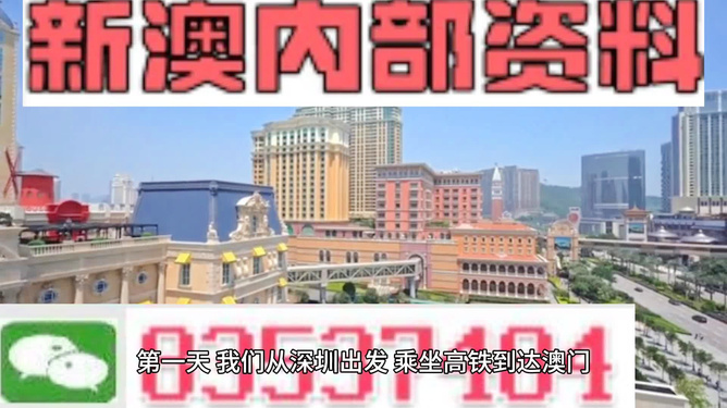 新澳新澳門正版資料，探索與揭秘，新澳新澳門正版資料揭秘與探索
