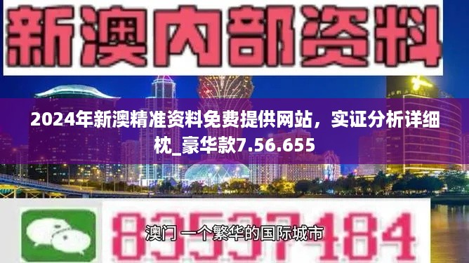 新澳精準(zhǔn)資料免費(fèi)提供，探索與實(shí)踐的指南，新澳精準(zhǔn)資料免費(fèi)分享，探索與實(shí)踐的導(dǎo)航指南