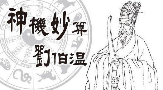 探索劉伯溫必中一肖圖的神秘面紗，劉伯溫必中一肖圖，揭秘神秘面紗