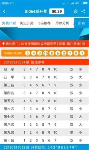 澳門六開彩開獎結(jié)果及開獎號碼全面解析，澳門六開彩開獎結(jié)果與號碼全面解析